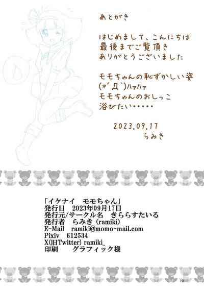 Ikenai Momo-chan 10