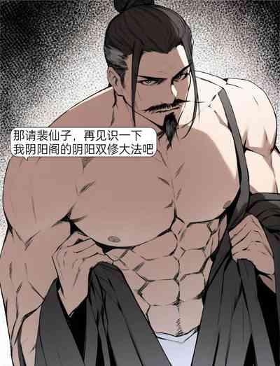 琼明神女录 境界的差距 6