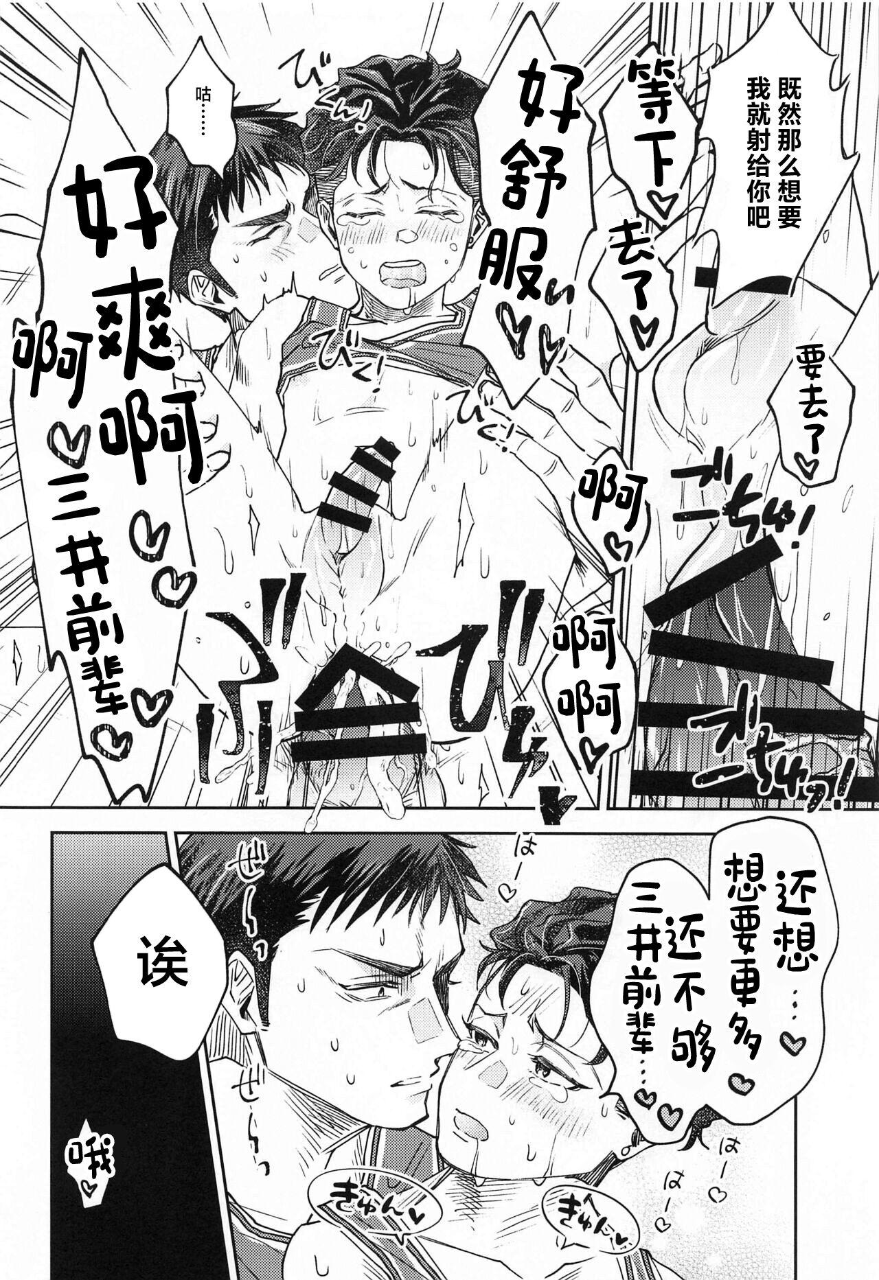 Akairo ni Somare - Page 23