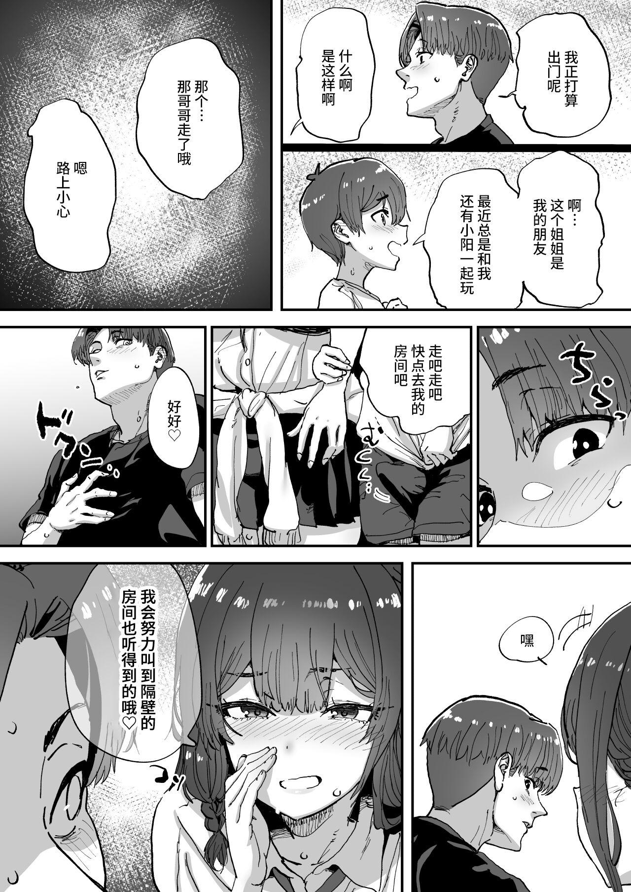 Shiranai Onee-san ga Bokura no Himitsu Kichi ni Yattekita! 42