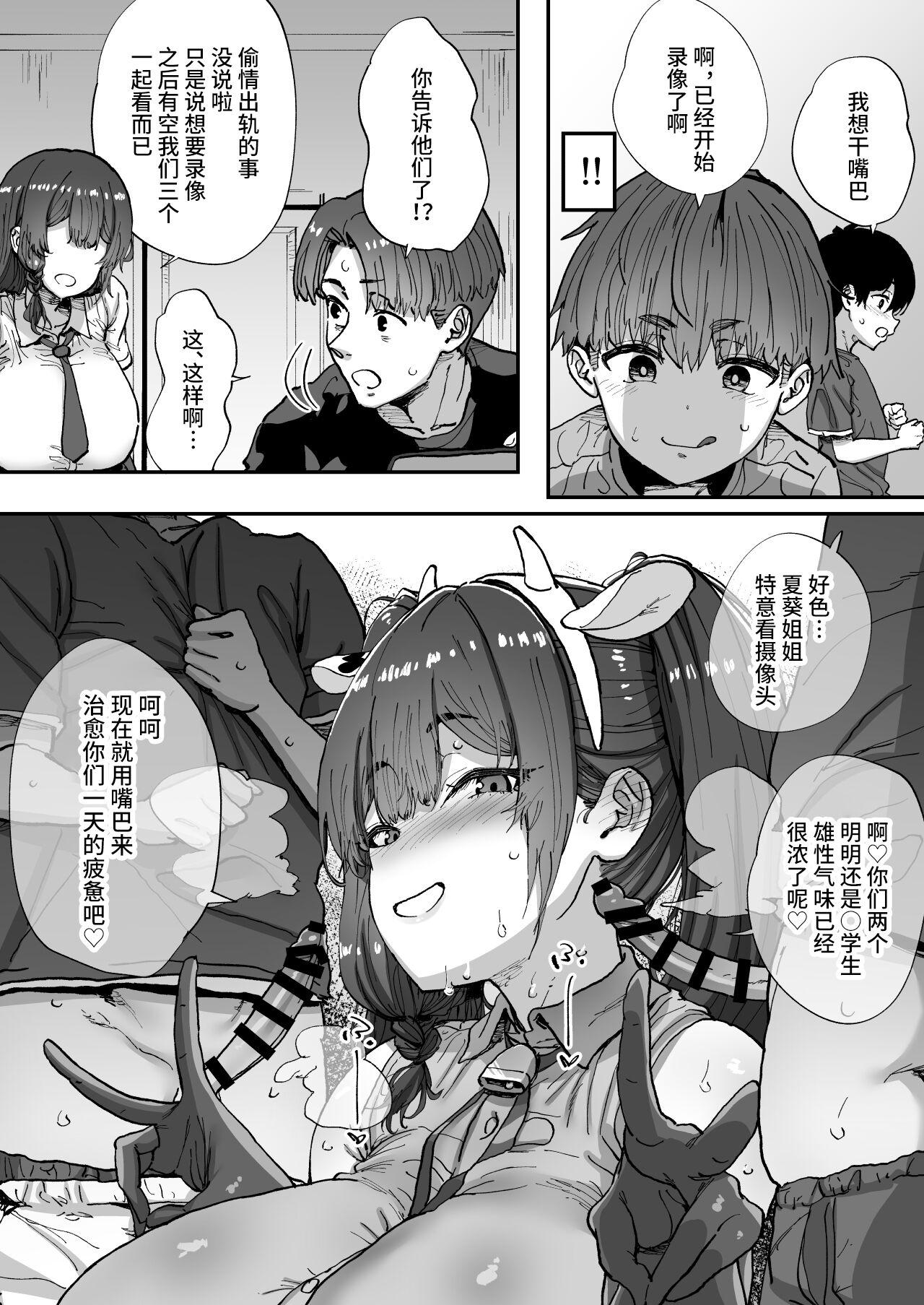 Shiranai Onee-san ga Bokura no Himitsu Kichi ni Yattekita! 48