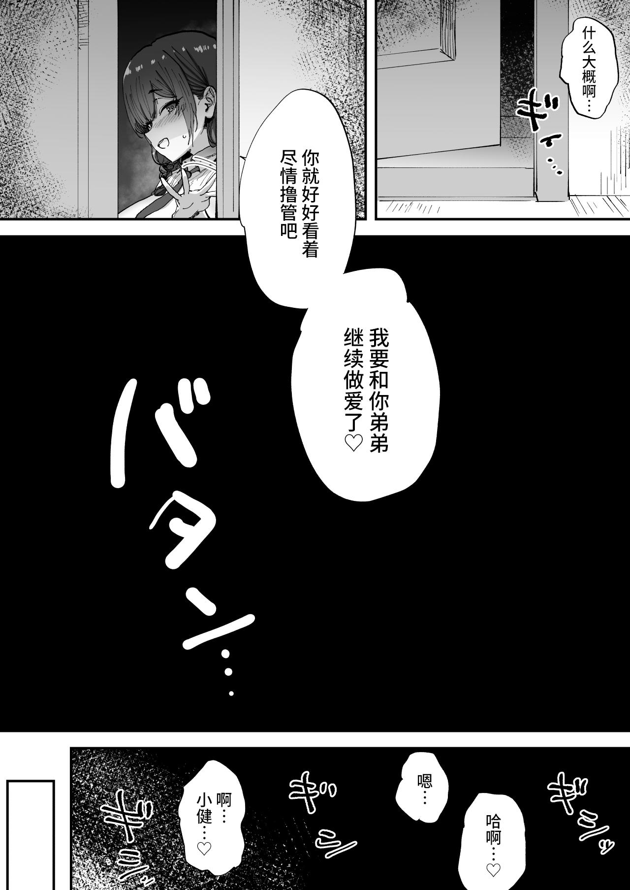 Shiranai Onee-san ga Bokura no Himitsu Kichi ni Yattekita! 62