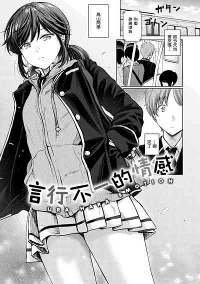 Itazura Talk - Listen to my sex talk, please｜惡作劇調情 6