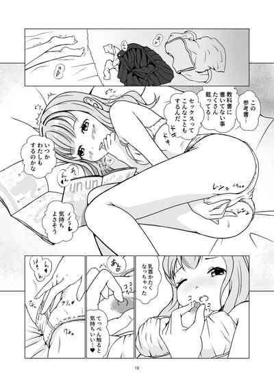 発情期自慰～発情期にエッチすると気持ちイイって教わりました…～ 10