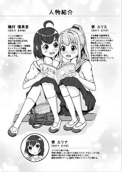 発情期自慰～発情期にエッチすると気持ちイイって教わりました…～ 2