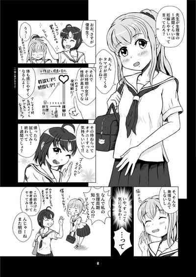 発情期自慰～発情期にエッチすると気持ちイイって教わりました…～ 5