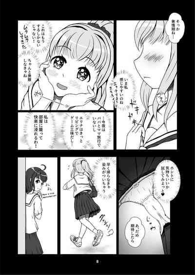 発情期自慰～発情期にエッチすると気持ちイイって教わりました…～ 6