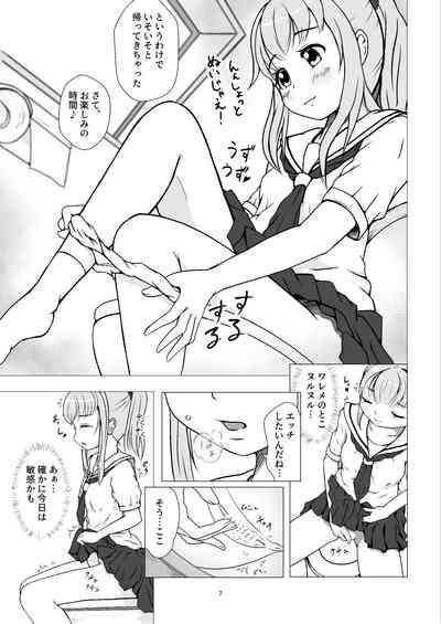 発情期自慰～発情期にエッチすると気持ちイイって教わりました…～ 7