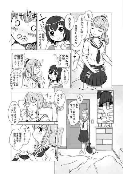 発情期自慰～発情期にエッチすると気持ちイイって教わりました…～ 9