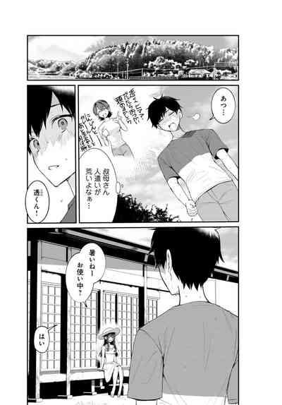 Inaka no Natsu to Midarana Kimi to2 3