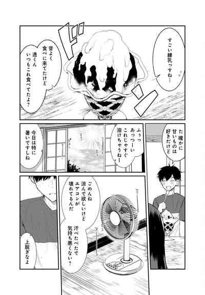 Inaka no Natsu to Midarana Kimi to2 6