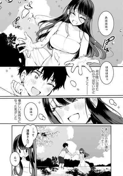 Inaka no Natsu to Midarana Kimi to3 5