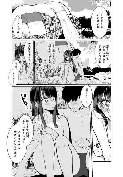Inaka no Natsu to Midarana Kimi to3 7