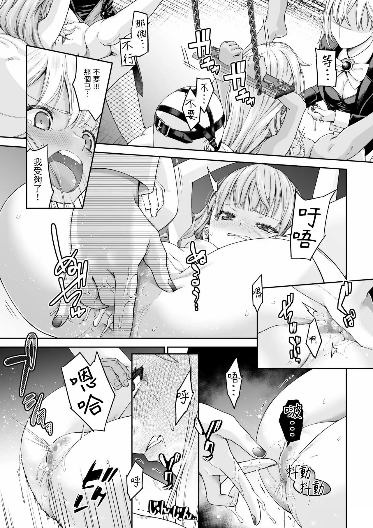 Kakedashi Boukensha no Matsuro 4Boukensha ni Akogareta Elf Shimai 3 - Page 10