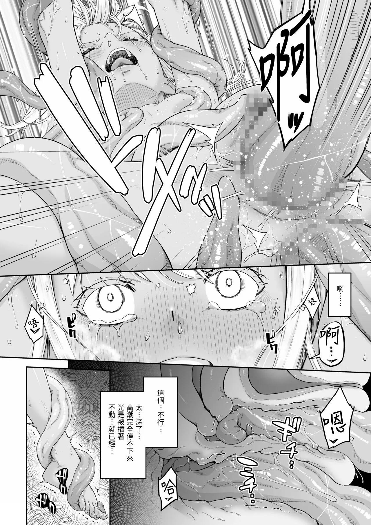 Kakedashi Boukensha no Matsuro 4Boukensha ni Akogareta Elf Shimai 3 - Page 17