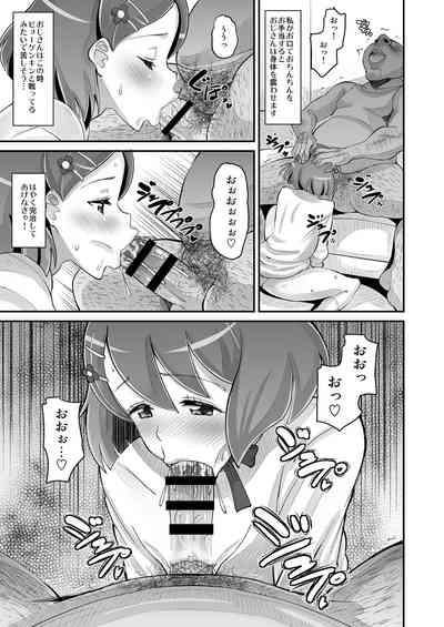Nodoka no Oteate Nikki 5
