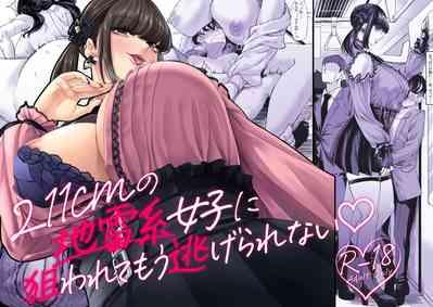 Shinchou 211 cm no jirai-kei joshi ni nerawa rete mou nige rarenai 1