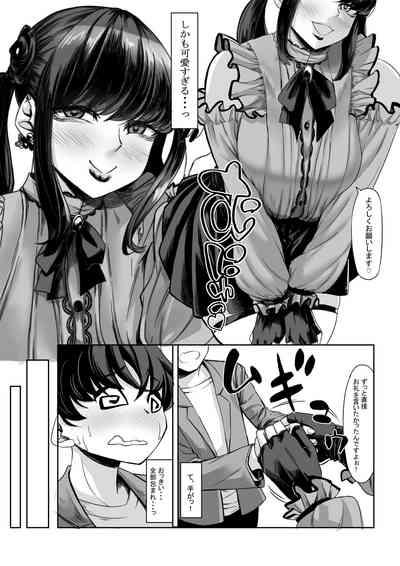 Shinchou 211 cm no jirai-kei joshi ni nerawa rete mou nige rarenai 5