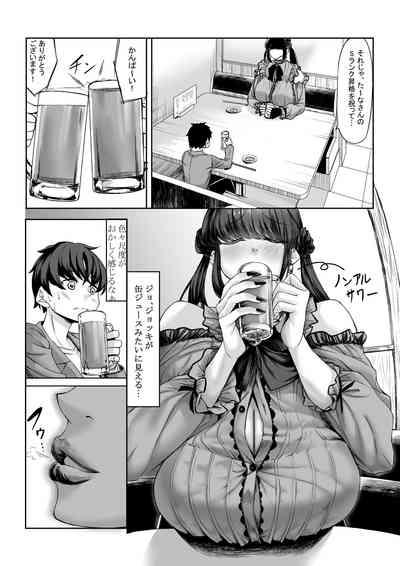 Shinchou 211 cm no jirai-kei joshi ni nerawa rete mou nige rarenai 6