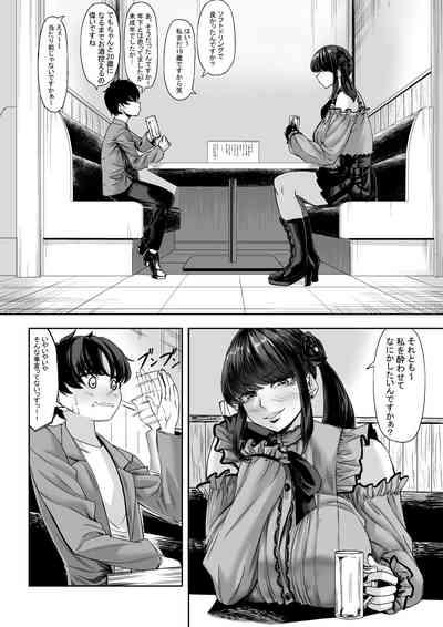 Shinchou 211 cm no jirai-kei joshi ni nerawa rete mou nige rarenai 7