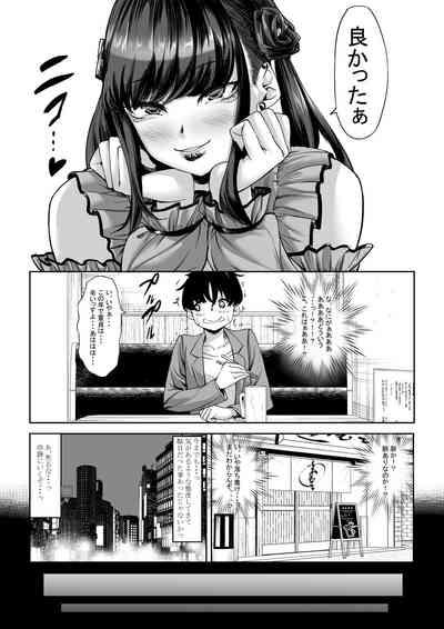 Shinchou 211 cm no jirai-kei joshi ni nerawa rete mou nige rarenai 9