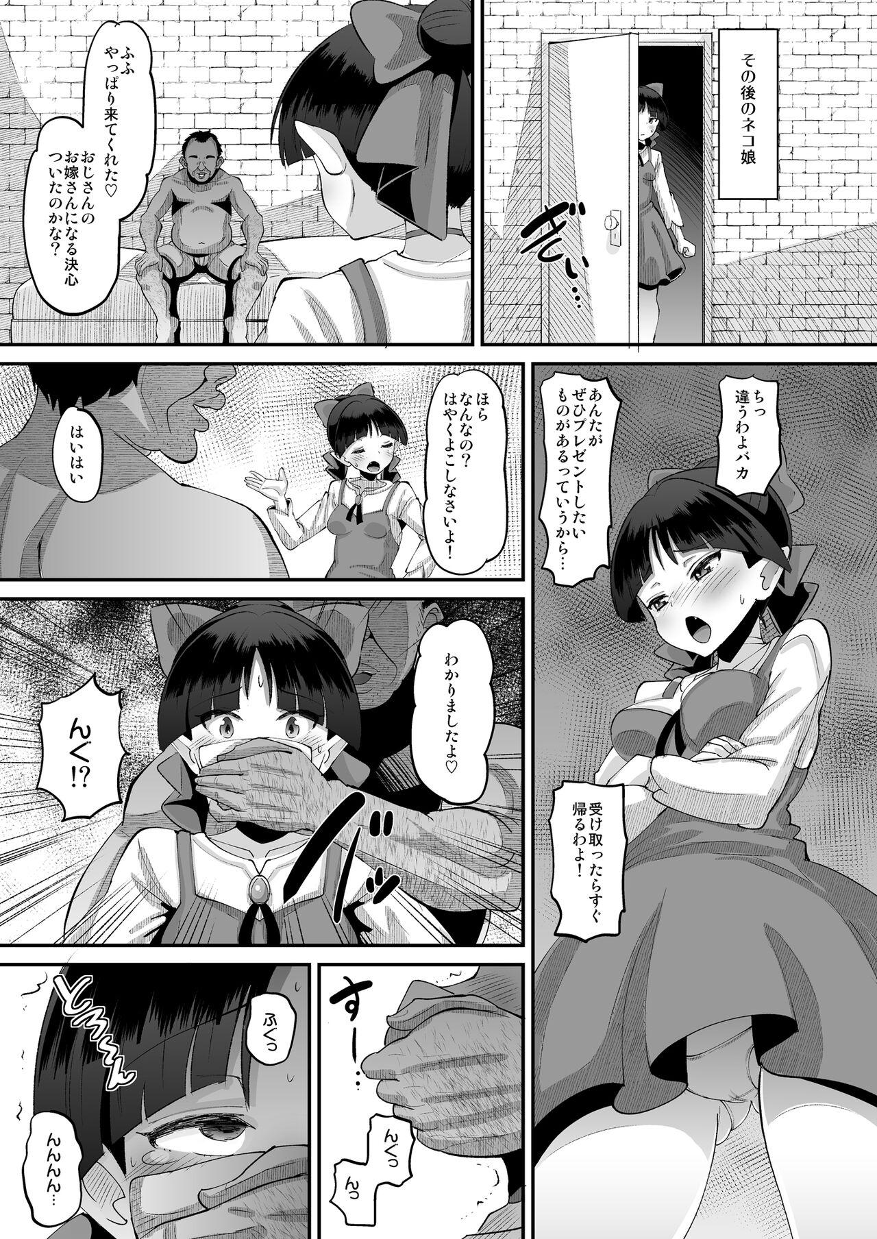 Choroi yo Neko Nee-san - Page 17