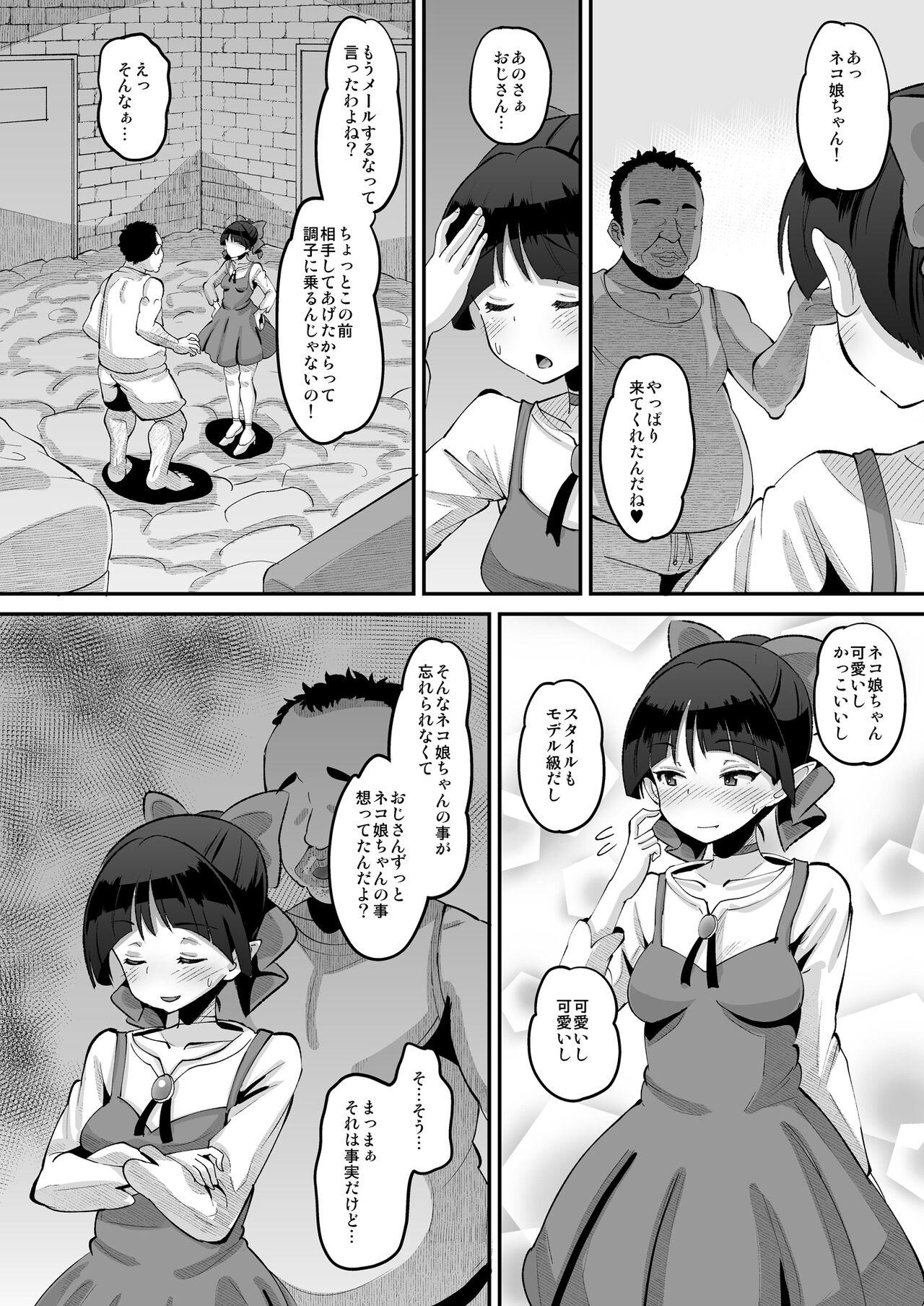 Choroi yo Neko Nee-san - Page 4
