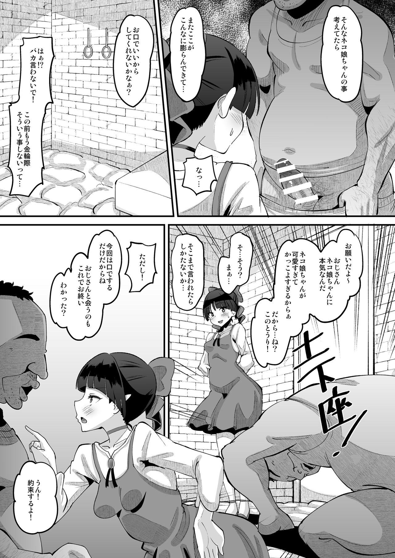 Choroi yo Neko Nee-san - Page 5