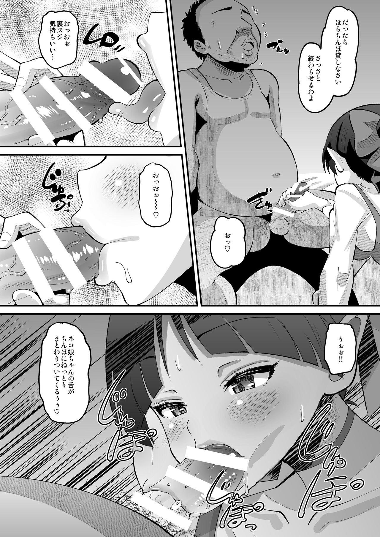 Choroi yo Neko Nee-san - Page 6
