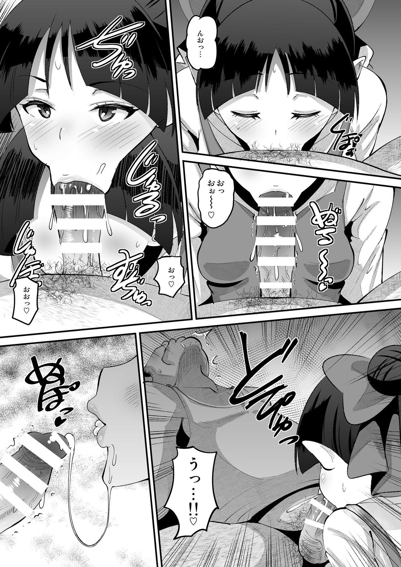 Choroi yo Neko Nee-san - Page 7