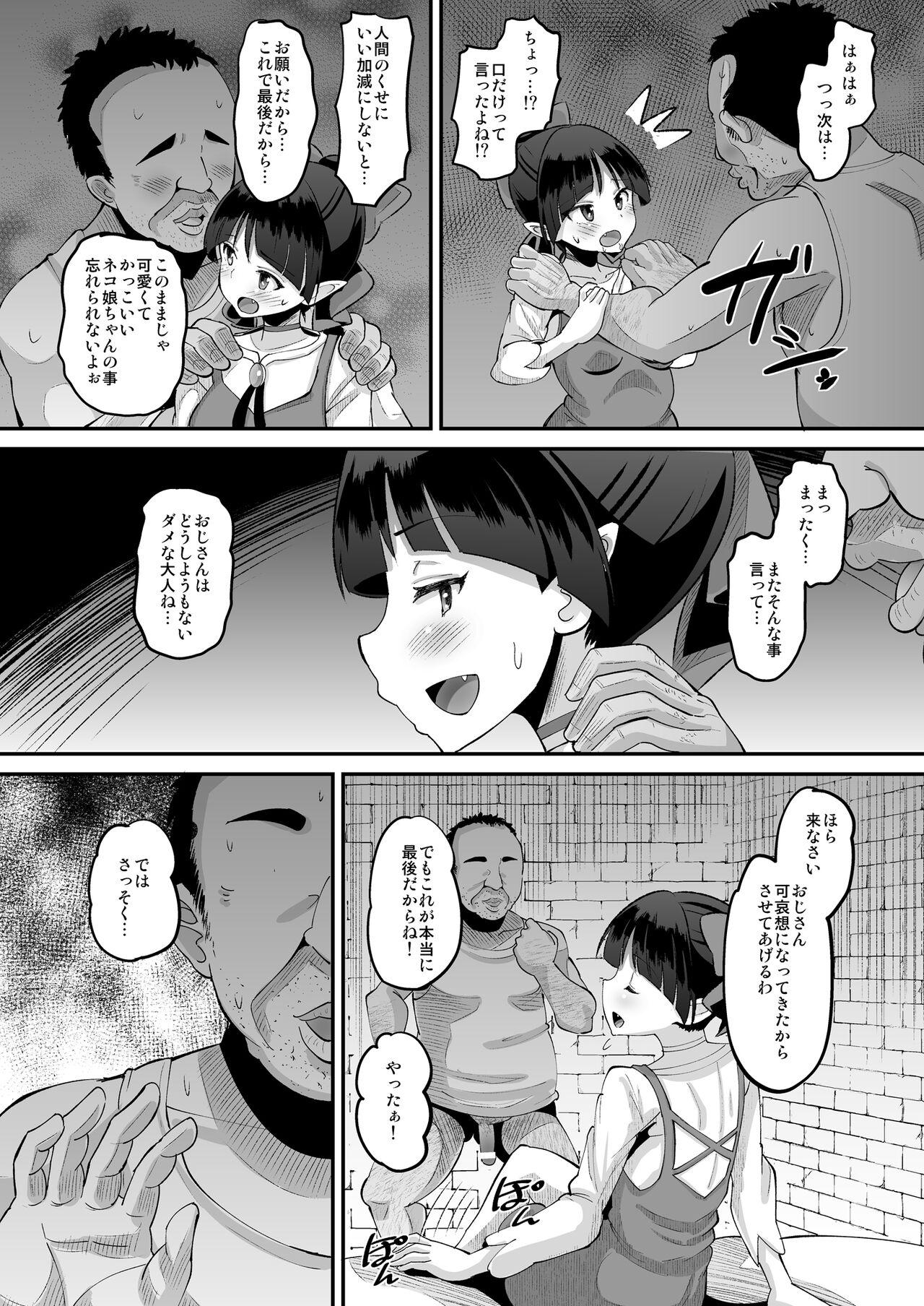 Choroi yo Neko Nee-san - Page 8