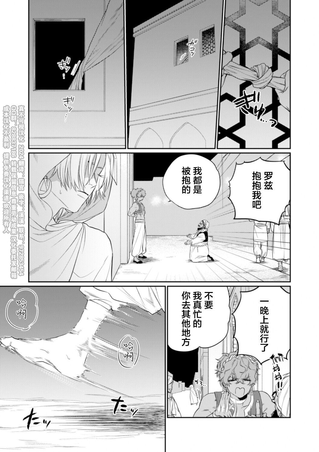 金色の花嫁 1-2話 67