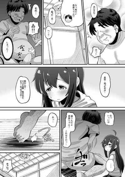 Anna-chan to Kyouryoku Play 5