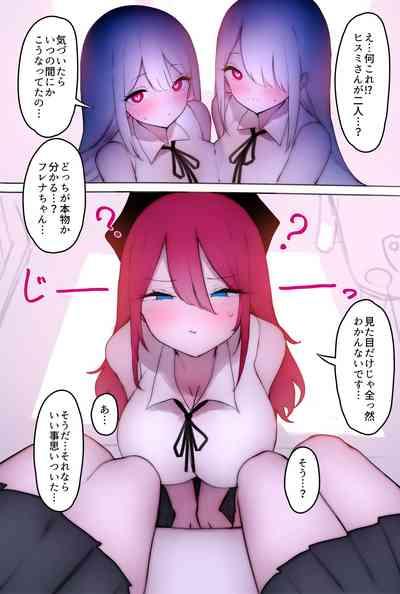 ふたなり足フェチの天使と悪魔がエッチする話2 1