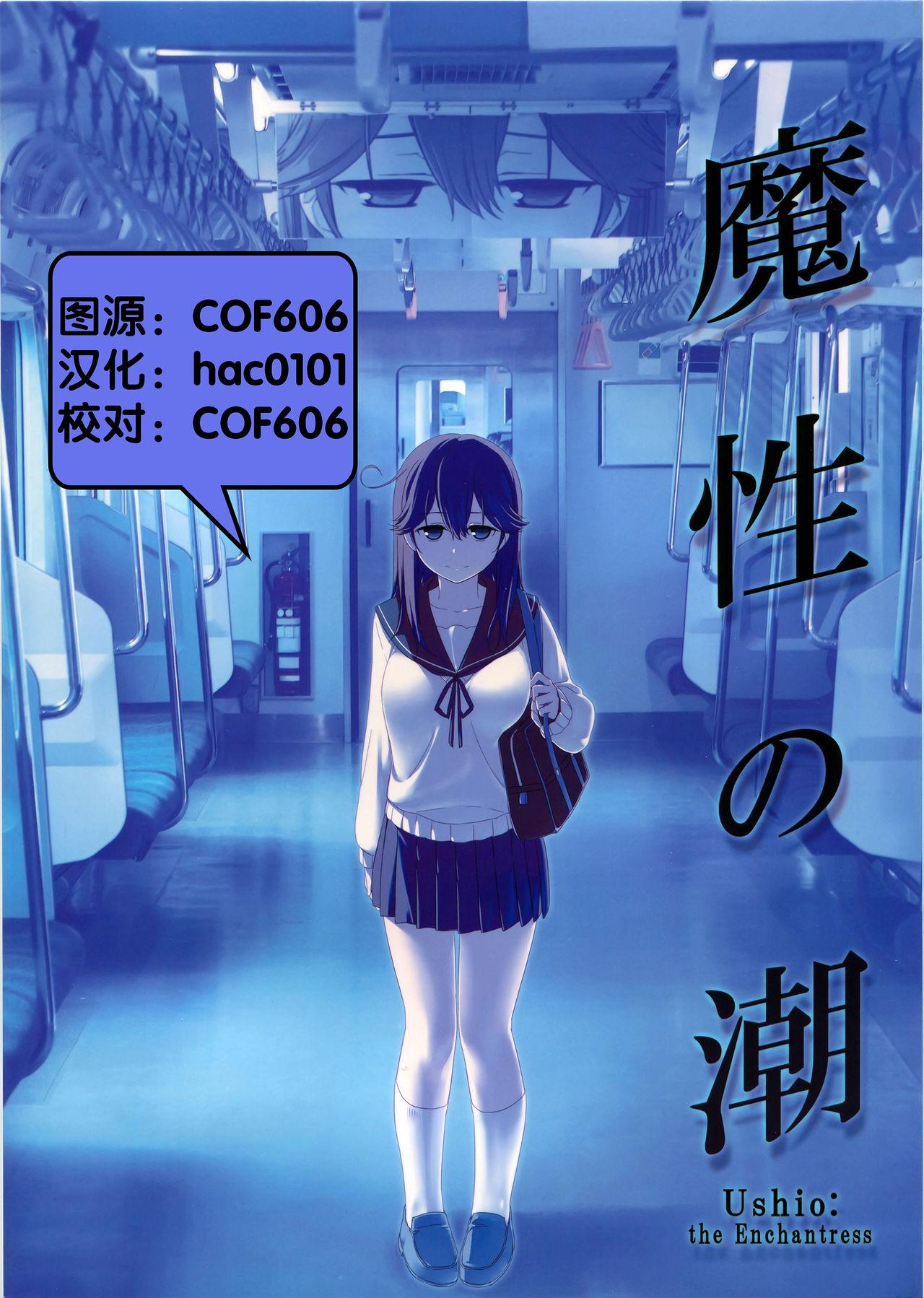魔性の潮 - Hentaiaz.com - 1