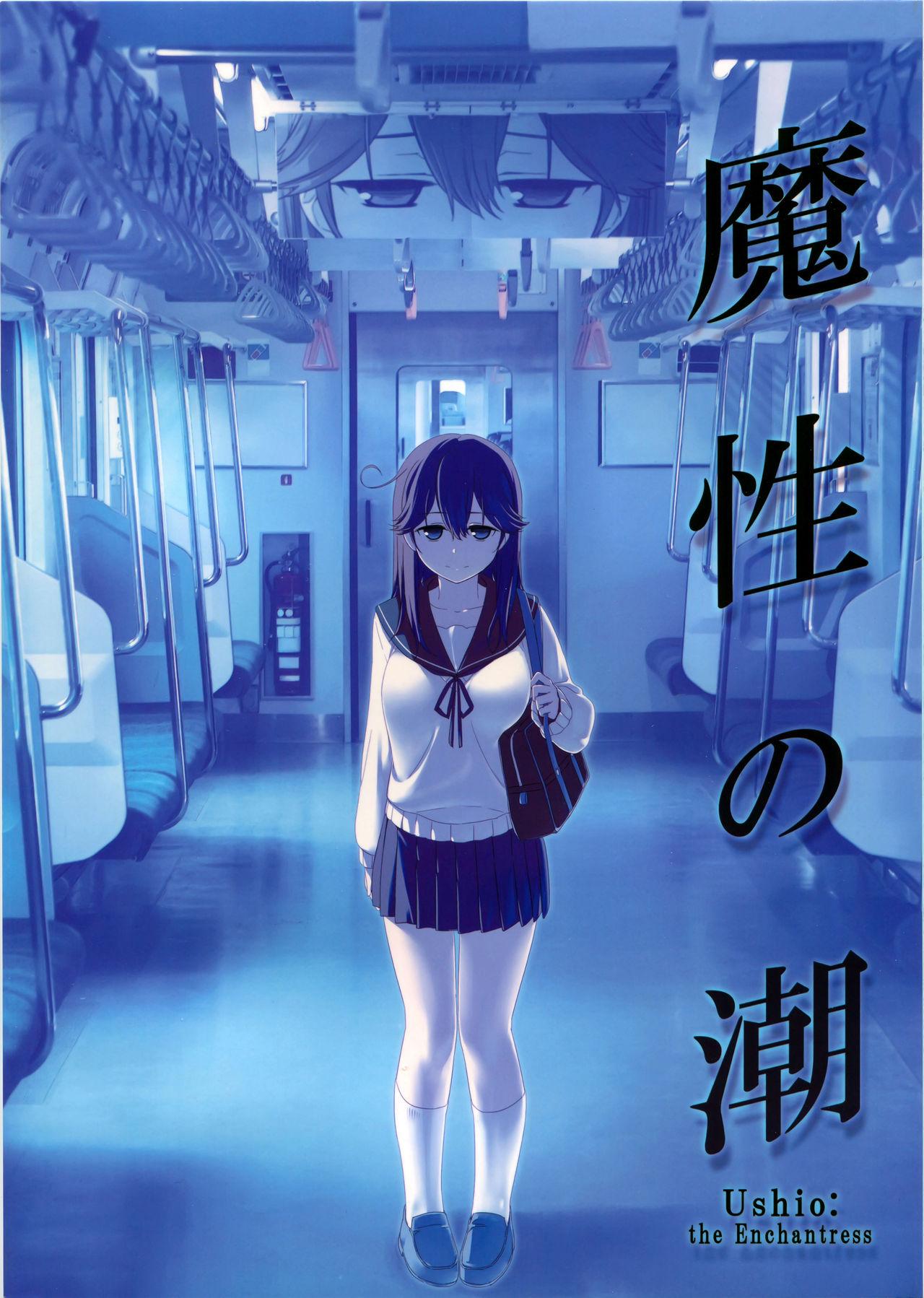 魔性の潮 - Hentaiaz.com - 2