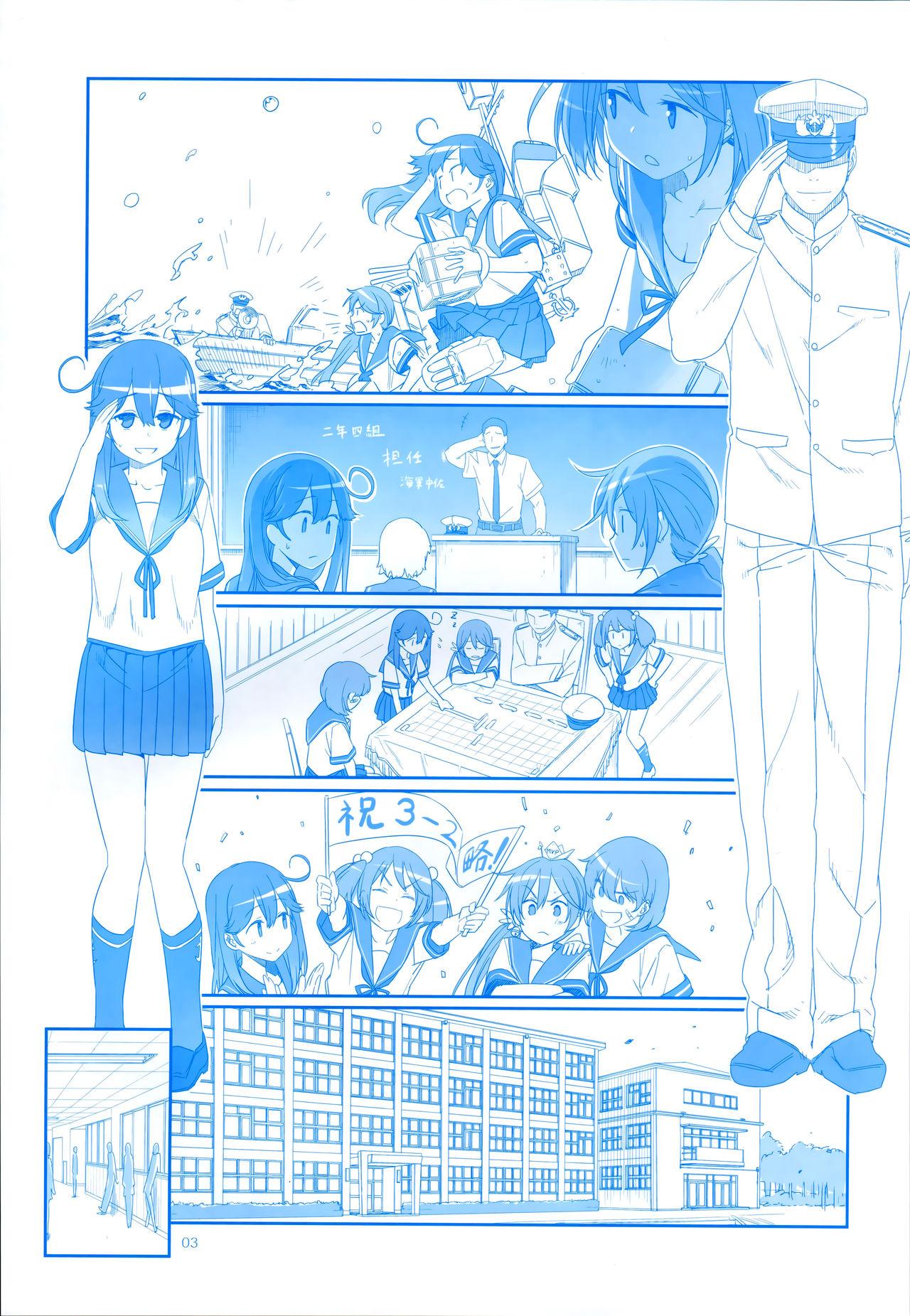 魔性の潮 - Page 3