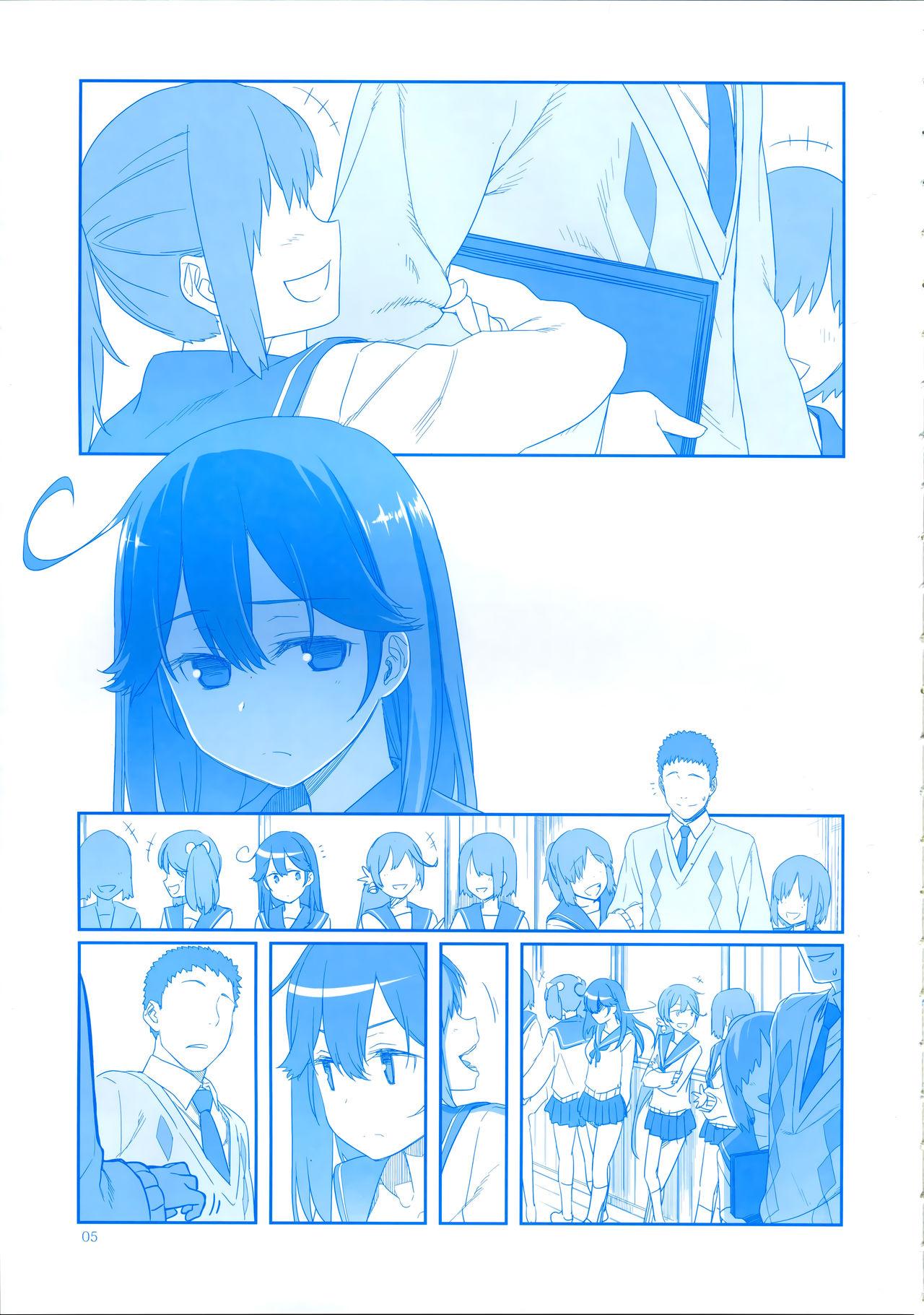 魔性の潮 - Page 5