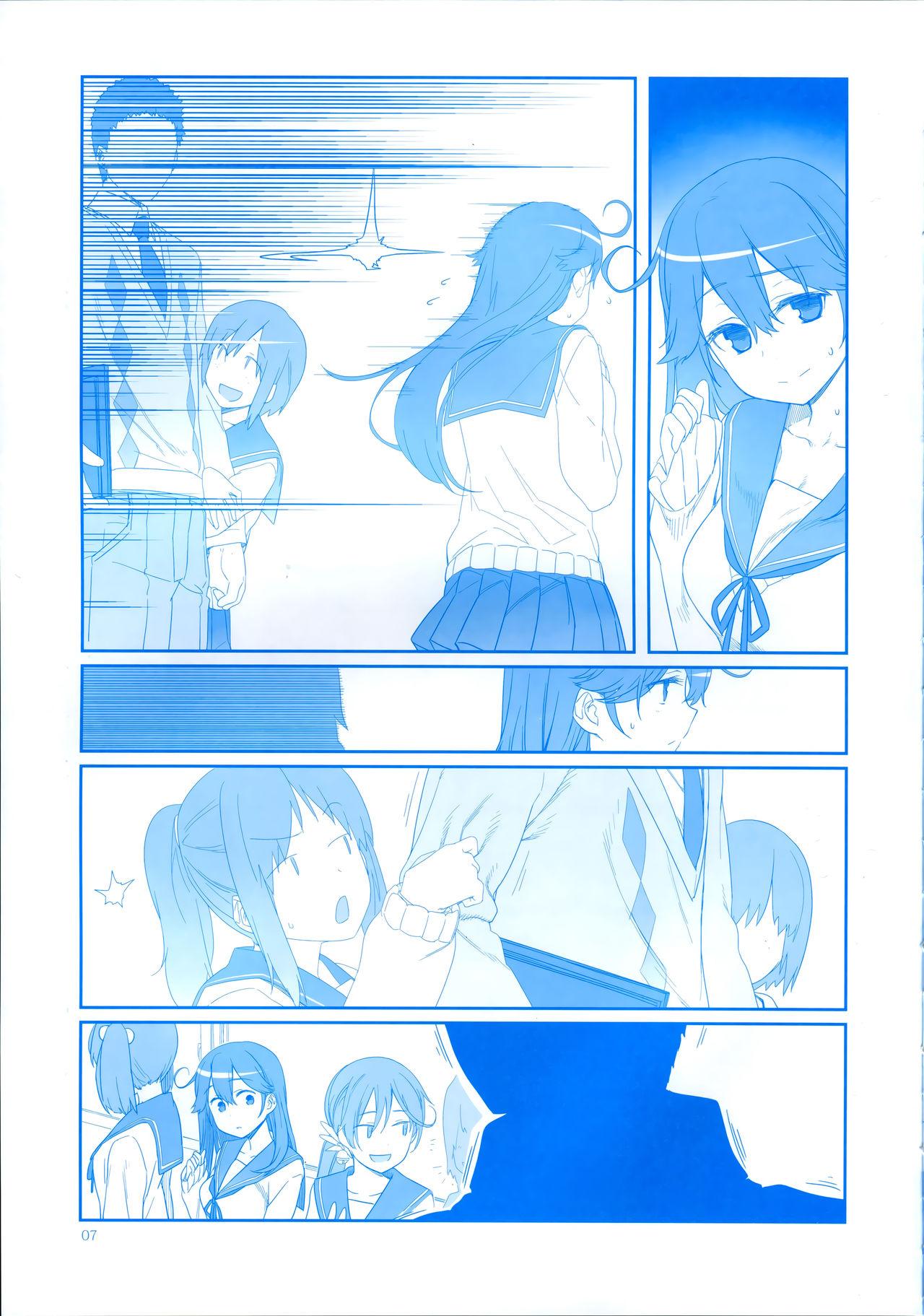 魔性の潮 - Page 7