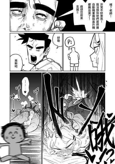 Chairwoman Hina's Summer Vacation | 陽奈委員長的暑假！ 10