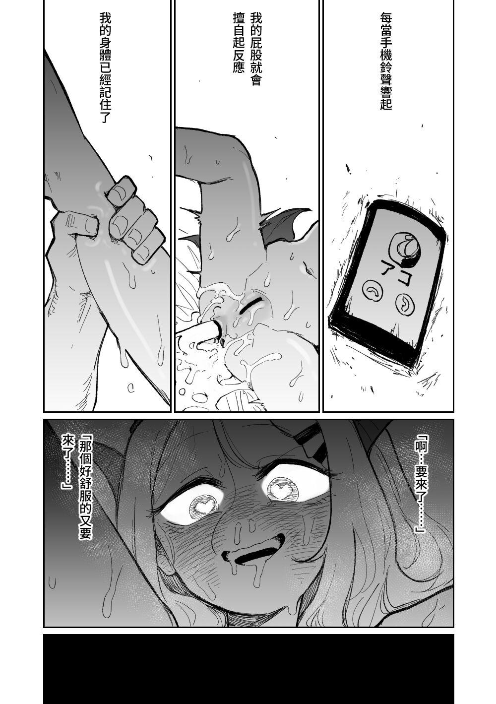 Chairwoman Hina's Summer Vacation | 陽奈委員長的暑假！ - Page 13