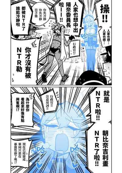 Chairwoman Hina's Summer Vacation | 陽奈委員長的暑假！ 5