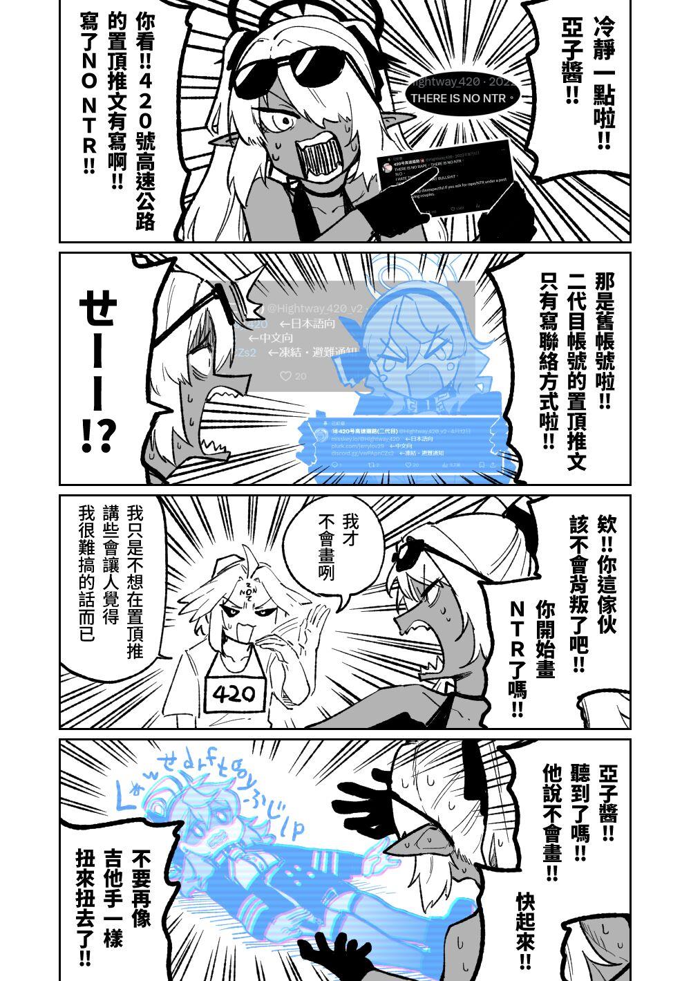 Chairwoman Hina's Summer Vacation | 陽奈委員長的暑假！ - Page 6
