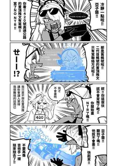 Chairwoman Hina's Summer Vacation | 陽奈委員長的暑假！ 6