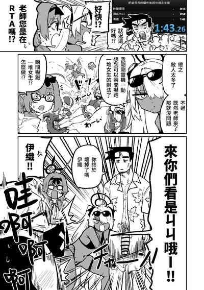 Chairwoman Hina's Summer Vacation | 陽奈委員長的暑假！ 7