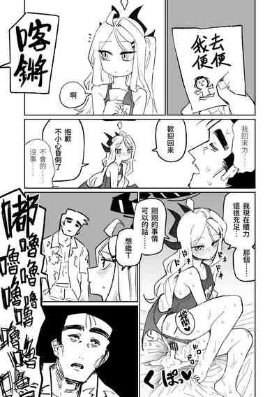 Chairwoman Hina's Summer Vacation | 陽奈委員長的暑假！ 9