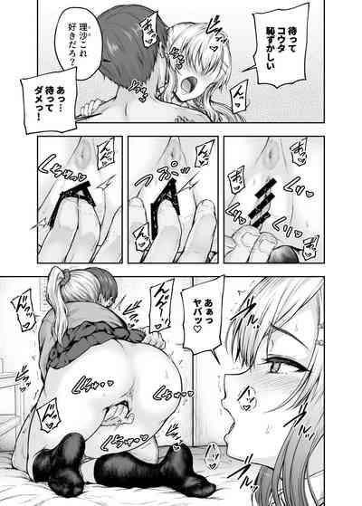ママが夢中な娘のカレシ 1 このチ◯ポは教育上よろしくないのでママが処理します。 4