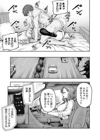 ママが夢中な娘のカレシ 1 このチ◯ポは教育上よろしくないのでママが処理します。 8