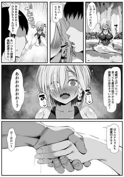 ムチなじみ2 5