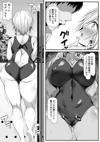 ムチなじみ2 6